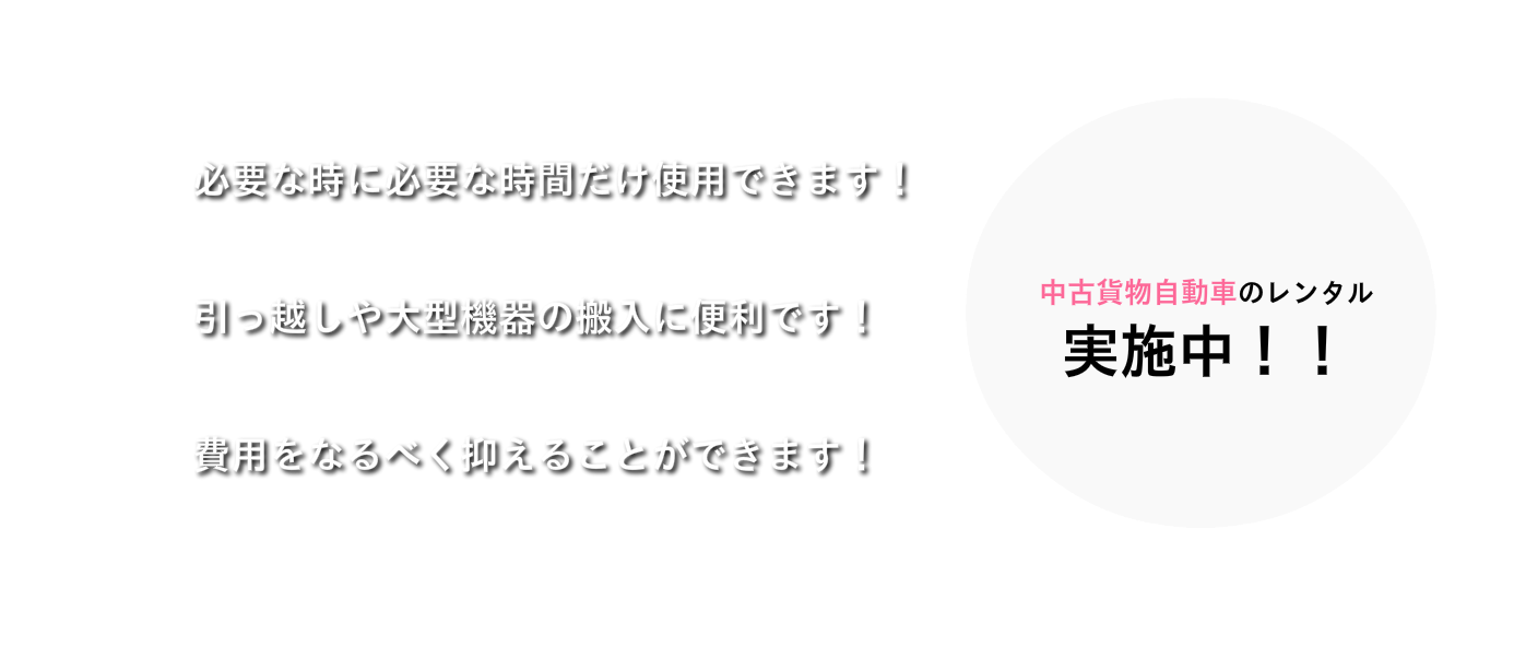 中古車　見出し